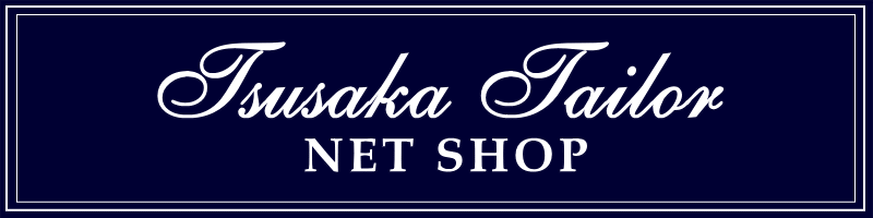 �l�b�g�V���b�v | �I�[�_�[�X�[�c���� | �c�T�J�e�[���[ | TsusakaTailor