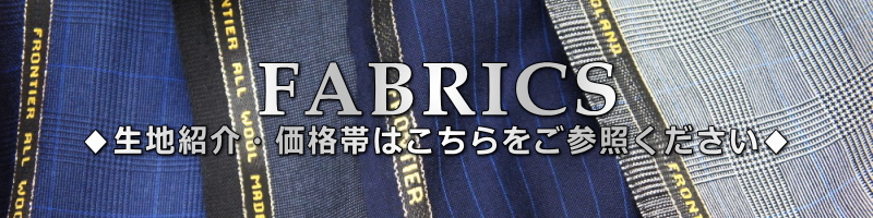 ���n�Љ� | �I�[�_�[�X�[�c���� | �c�T�J�e�[���[ | TsusakaTailor